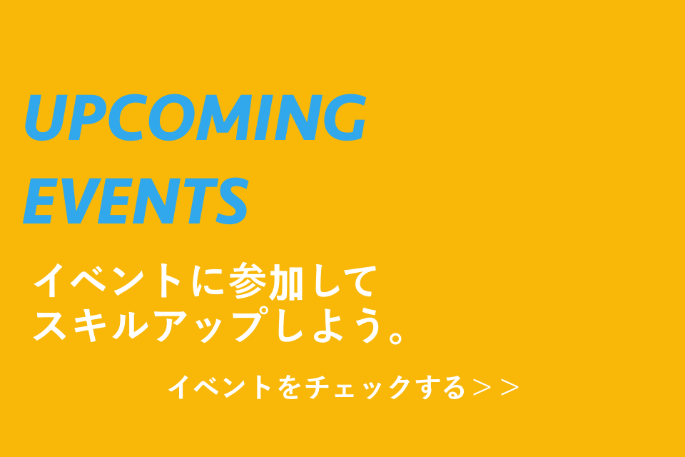 イベントページへ