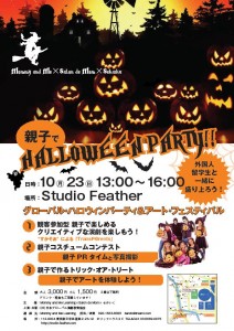 halloween-party1